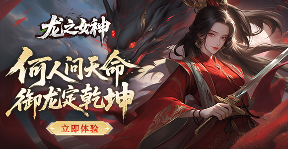 //gameapp-1252317822.file.myqcloud.com/yuewen/game/images/87f99f12febfe793ed15f7d2e91e573d.jpg